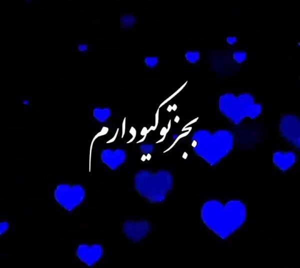 کلیپ عکس نوشته با آهنگ شاد