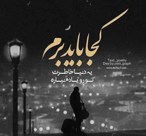 کلیپ عکس نوشته با آهنگ شاد