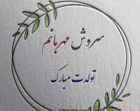 عکس نوشته جان سینا