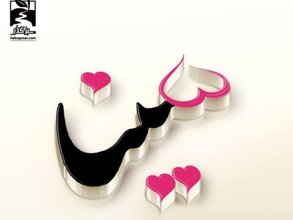 عکس نوشته اسم سینا برای پروفایل
