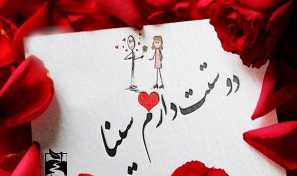 عکس نوشته اسم سینا برای پروفایل