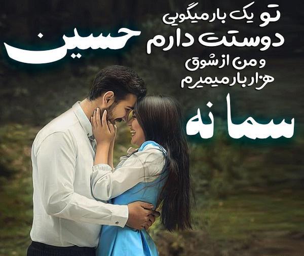 عکس اسم نوشته سمانه
