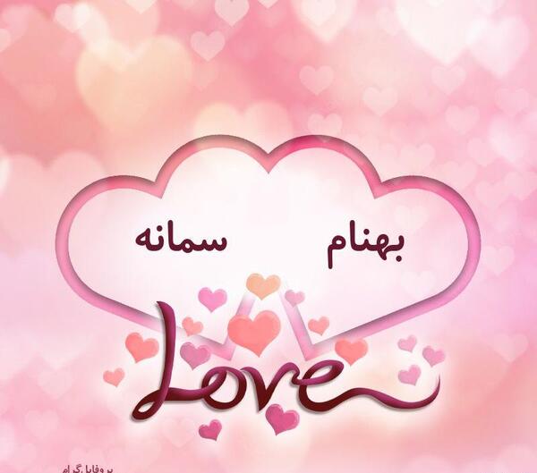 عکس اسم نوشته سمانه