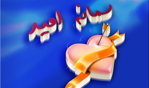 عکس اسم نوشته سمانه