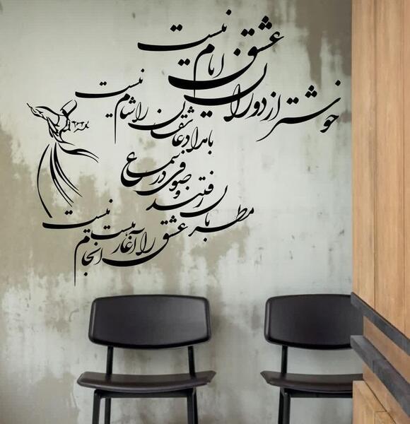 عکس نوشته سماع