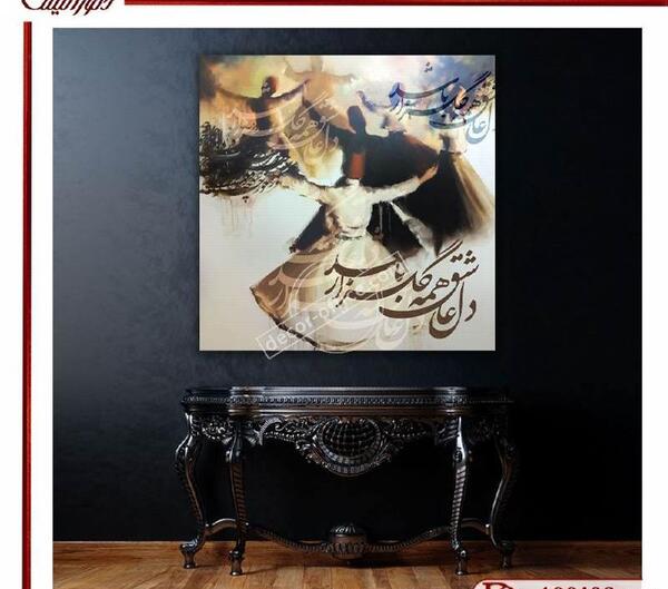 عکس نوشته سماع