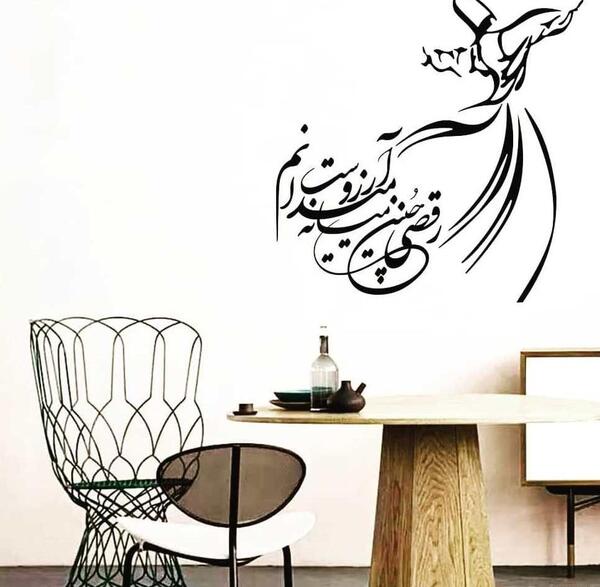 عکس نوشته سماع