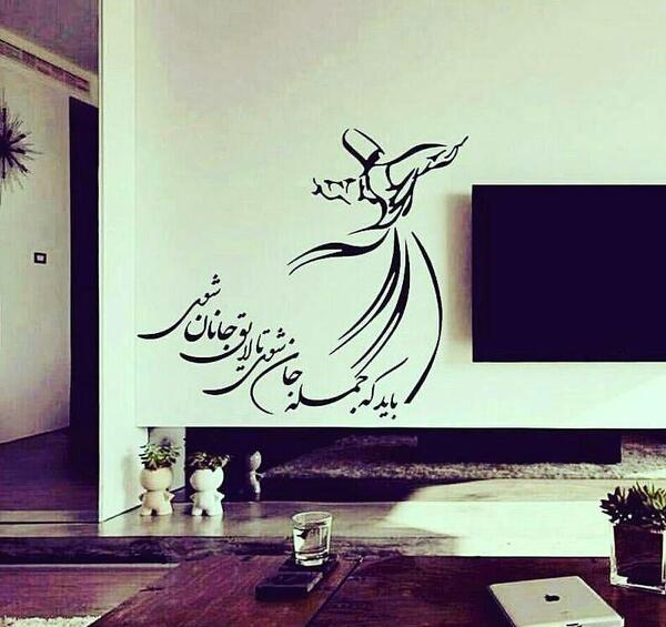 عکس نوشته سماع