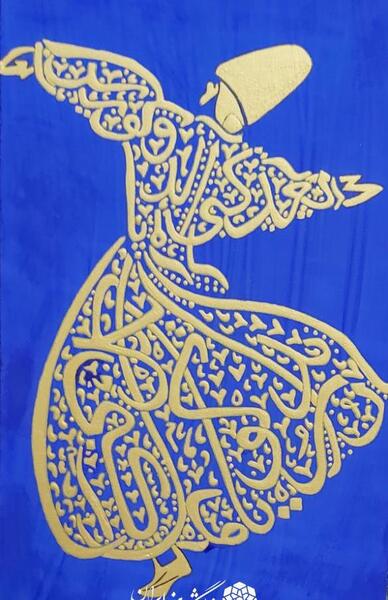 عکس نوشته سماع