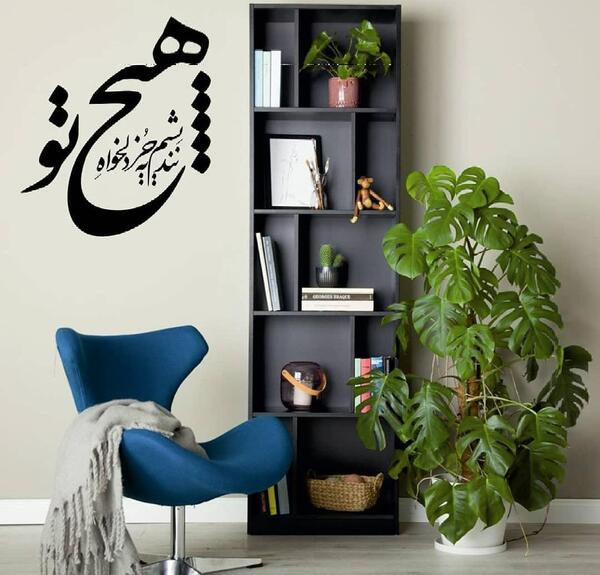 عکس نوشته سماع