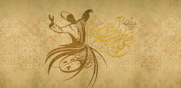 عکس نوشته سماع