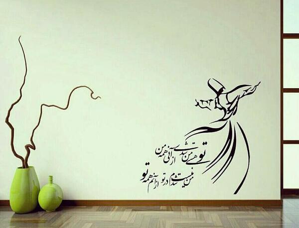 عکس نوشته سماع