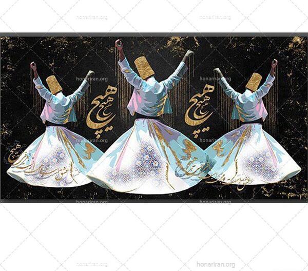 عکس نوشته سماع