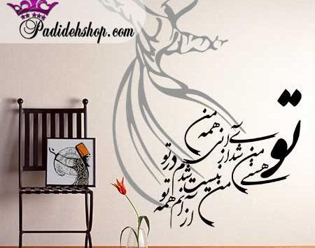 عکس نوشته سماع