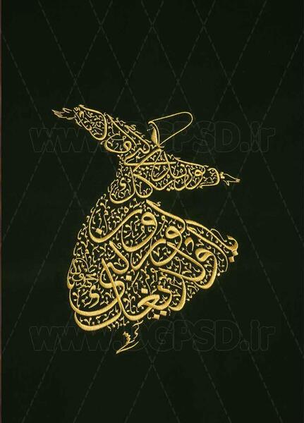 عکس نوشته سماع