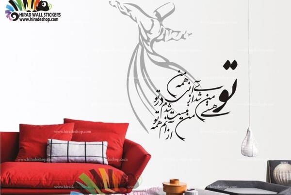 عکس نوشته سماع