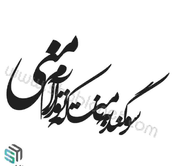 عکس نوشته به اسم سوگند