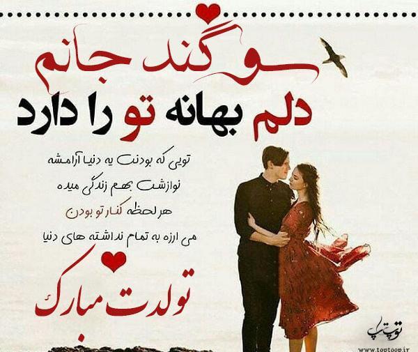 عکس نوشته به اسم سوگند