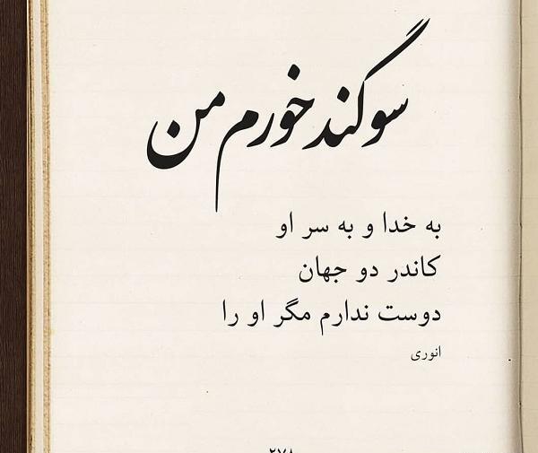 عکس نوشته به اسم سوگند