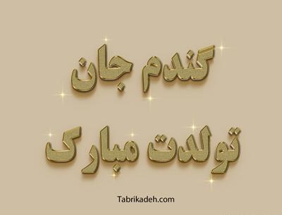 عکس نوشته به اسم سوگند