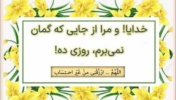 عکس نوشته های صحیفه سجادیه