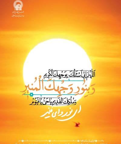 عکس نوشته های صحیفه سجادیه