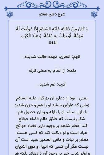 عکس نوشته های صحیفه سجادیه