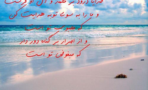 عکس نوشته های صحیفه سجادیه