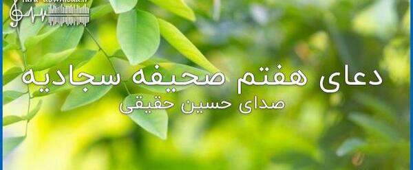 عکس نوشته های صحیفه سجادیه