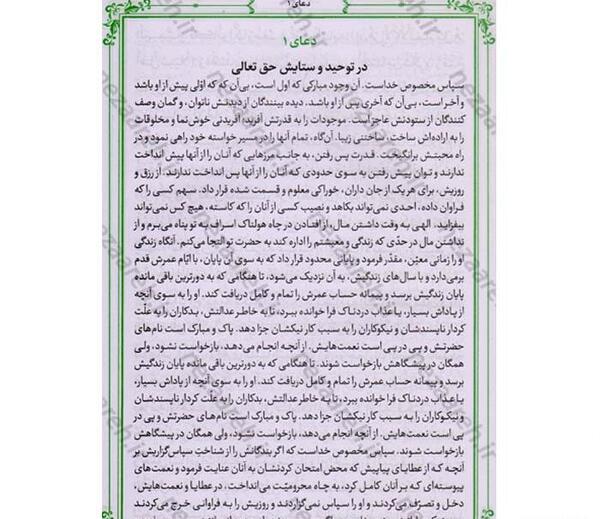 عکس نوشته های صحیفه سجادیه