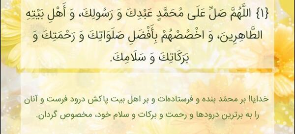 عکس نوشته های صحیفه سجادیه