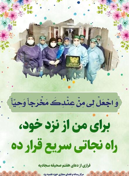 عکس نوشته های صحیفه سجادیه