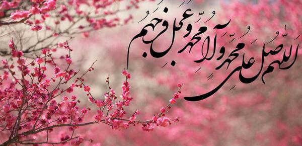 عکس نوشته های صحیفه سجادیه