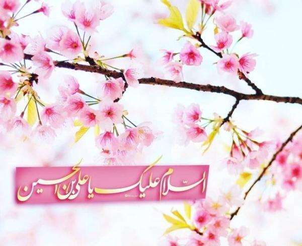 عکس نوشته تبریک میلاد امام سجاد