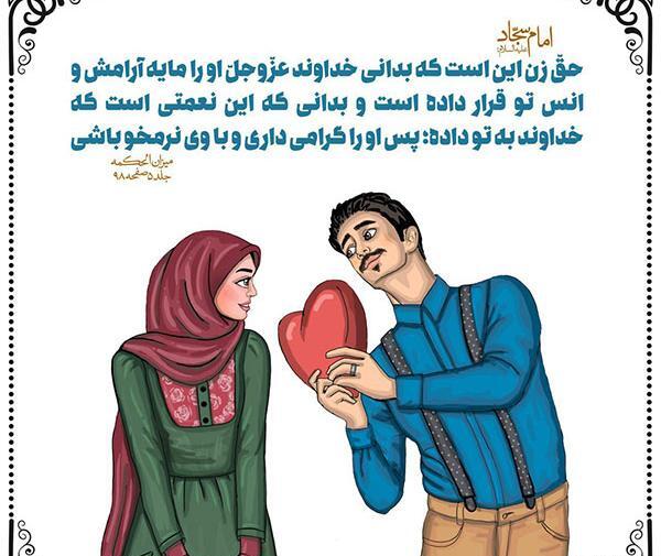 همسر عکس نوشته سجاد دوستت دارم
