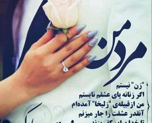همسر عکس نوشته سجاد دوستت دارم
