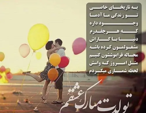 همسر عکس نوشته سجاد دوستت دارم