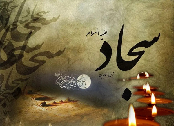 همسر عکس نوشته سجاد دوستت دارم