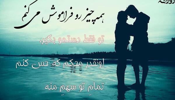 همسر عکس نوشته سجاد دوستت دارم