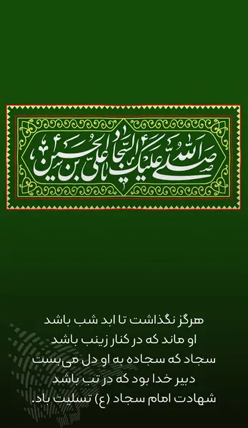 همسر عکس نوشته سجاد دوستت دارم