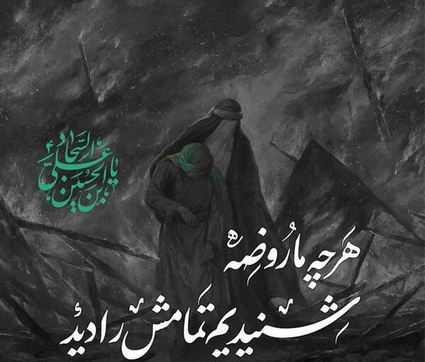 عکس نوشته شهادت امام سجاد علیه السلام