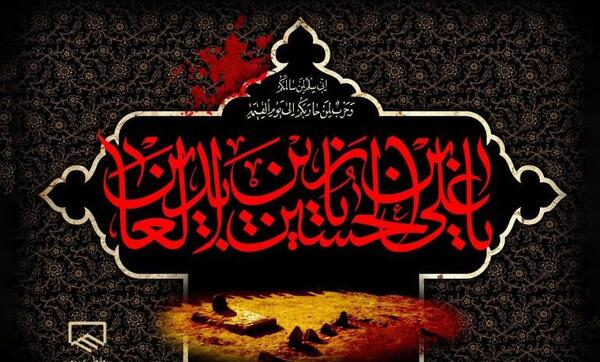 عکس نوشته برای شهادت امام سجاد