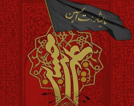 عکس نوشته برای شهادت امام سجاد