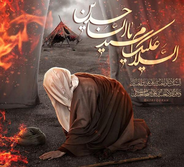 عکس نوشته برای شهادت امام سجاد