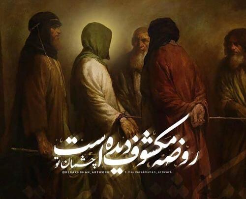 عکس نوشته در مورد شهادت امام سجاد