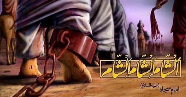 عکس نوشته در مورد شهادت امام سجاد