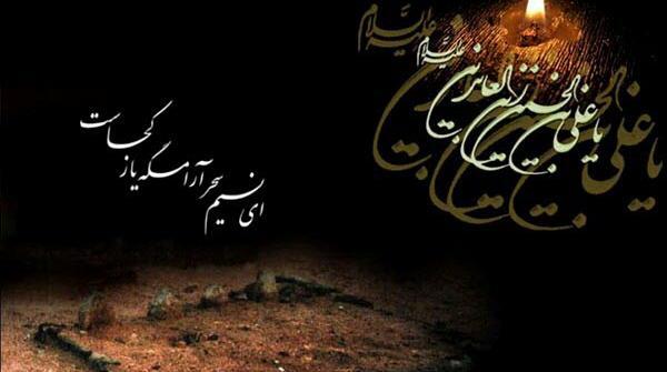 دانلود عکس نوشته شهادت امام سجاد