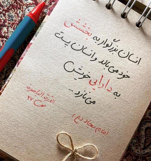 دانلود عکس نوشته شهادت امام سجاد