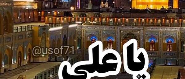 عکس نوشته بوی سجاده خونین کسی می آید