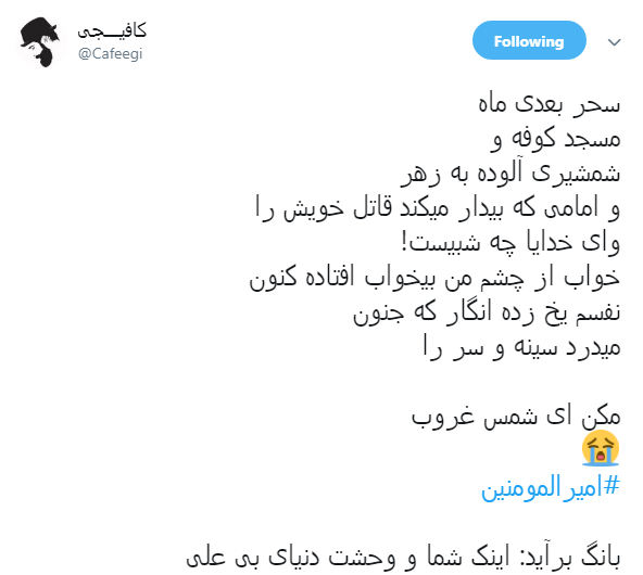 عکس نوشته بوی سجاده خونین کسی می آید